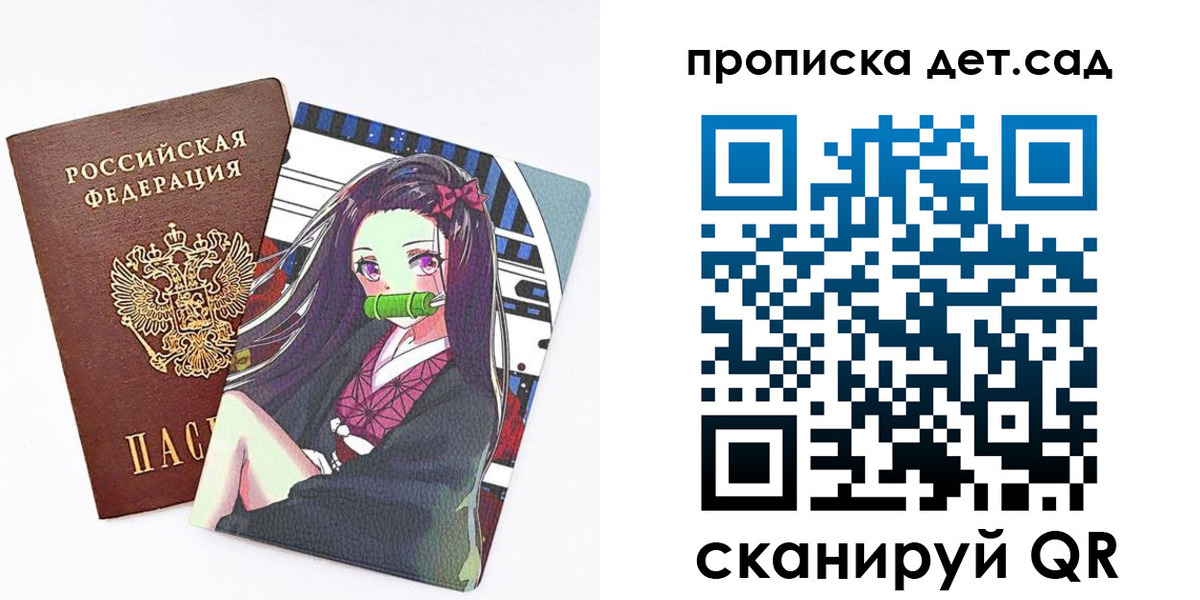 регистрация для школы в Московской области